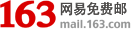邮件群发账户配置大全（SMTP服务器配置）