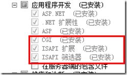 IIS7װչ