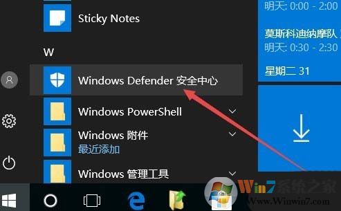 win10ϵͳwindows defender?defenderųĲ